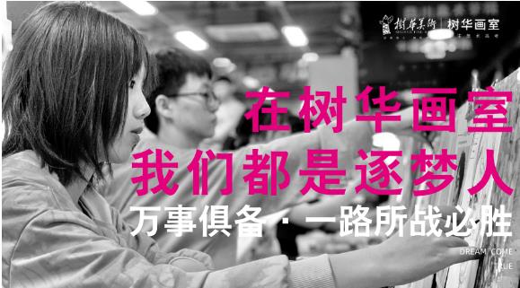 廣州樹華畫室:課堂紀實,唯有不斷精進,不斷戰(zhàn)勝自己! 廣州樹華畫室:課堂紀實,唯有不斷精進,不斷戰(zhàn)勝自己!