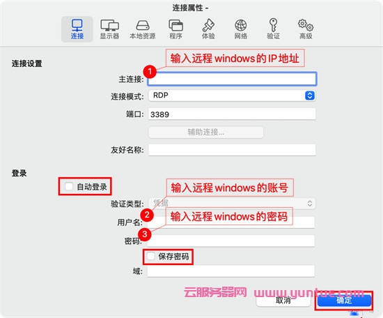 mac遠程連接windows桌面 兩種蘋果mac遠程控制windows的方法教程